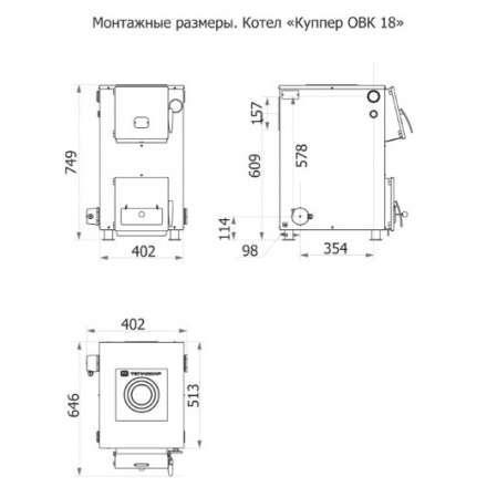 Твердотопливный котел Теплодар Куппер ОВК 18 Амазонка бай фото в Бобруйске