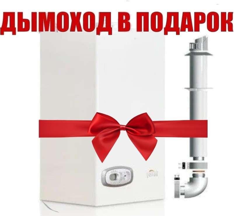 Газовый котел Ferroli Divabel F24 в Бобруйске