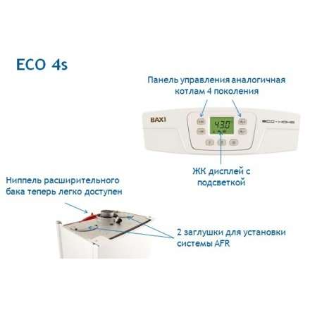 Газовый котел Baxi ECO 4S 1.24F в Бобруйске
