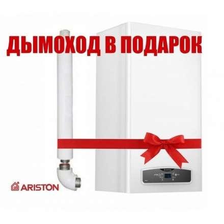 Газовый котел Ariston CARES XC 24 FF NG купить в Бобруйске