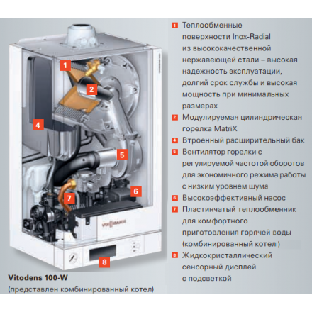 Конденсационный котел Viessmann Vitodens 100-W 35 кВт двухконтурный в Бобруйске