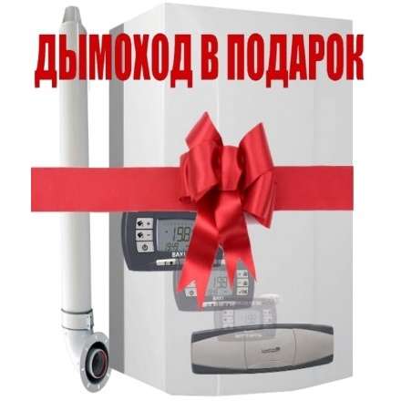 Газовый котел Baxi LUNA3 COMFORT 240 Fi купить в Бобруйске
